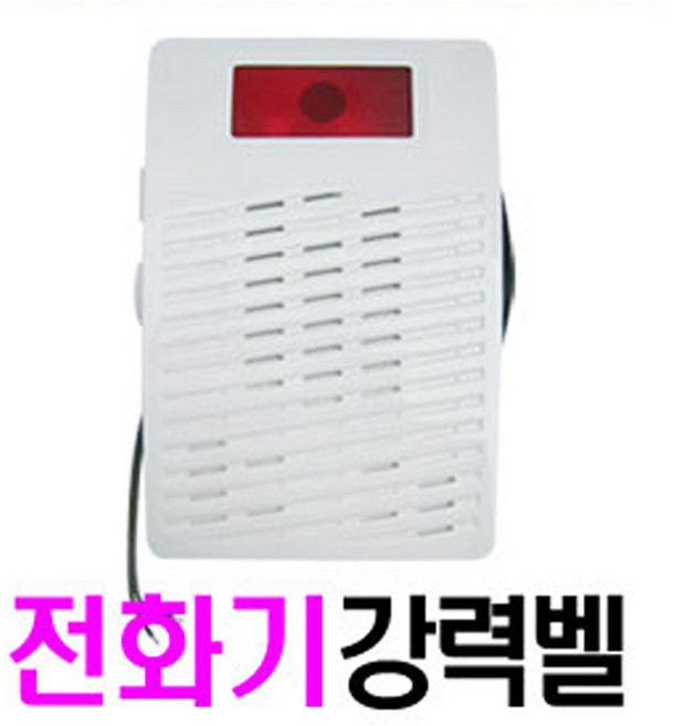 시온 SN-CH06 전화기 강력 증폭기벨/큰소리 전화기벨