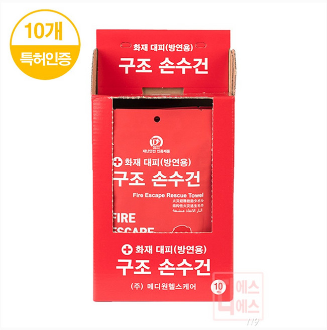 메디원헬스케어 차량용 화재 대피 구조 손수건, 10개