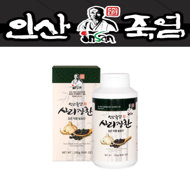 인산죽염 유황 밭마늘환 약콩 사리장환 토종 홍화씨환 선물세트, 250g, 1개