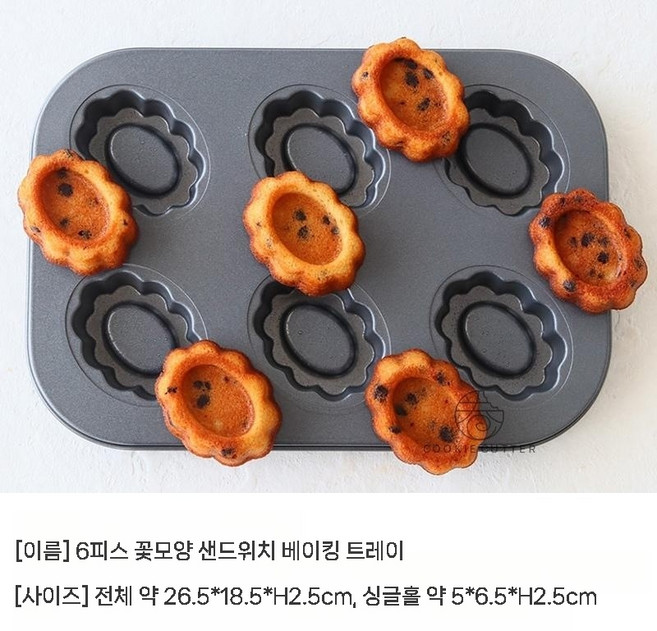 Mexholin타원형 꽃 모양 마들렌 몰드 오븐 홈 베이킹 빵 틀 6구Mexholin, 1개
