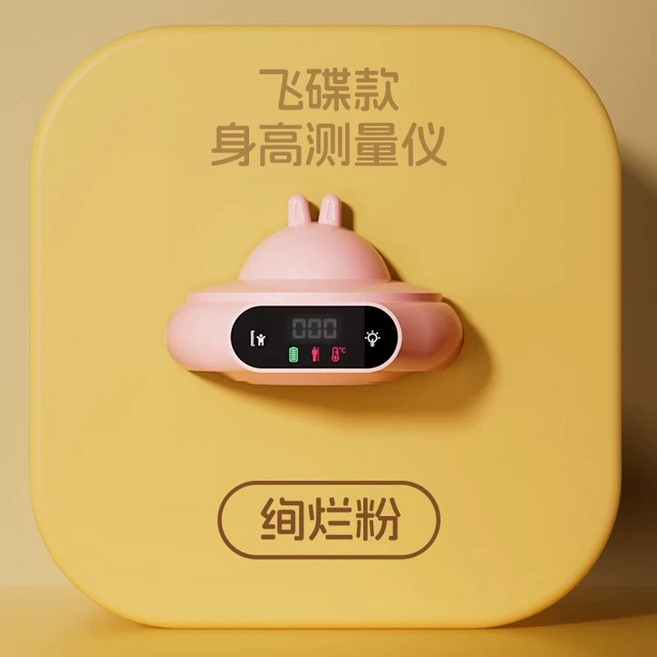 키 측정기 키재는 기계 디지털 초음파키재기 자동신장계 조명 전자 무타공 적외선, 1개, E. 파우더 UFO 정확한 측정 야간 조명 배터리 수명