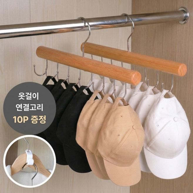 도르나솔 모자걸이 원목 360도회전 다용도 가방걸이, 우드, 2개