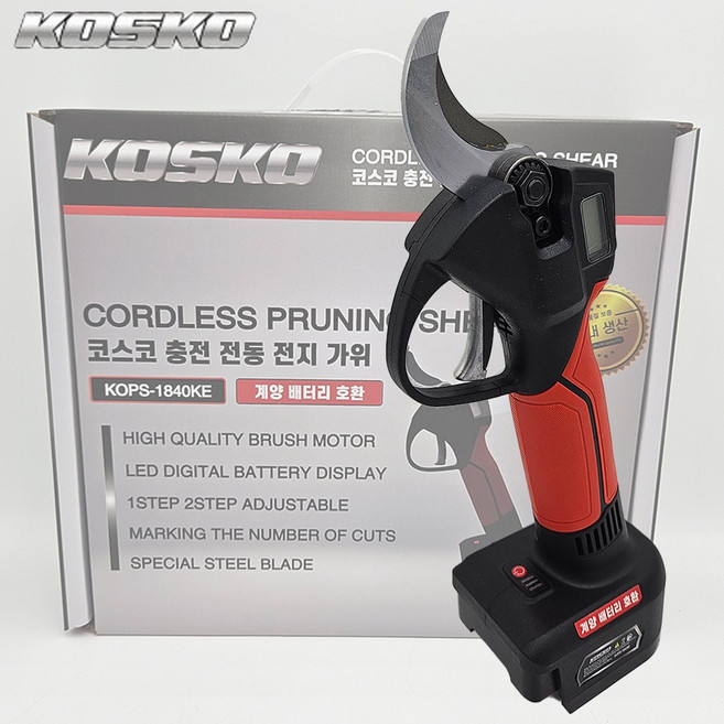 코스코 충전전지가위 전동가위 계양호환 KOPS-1840KE 벌림 40mm, 1개