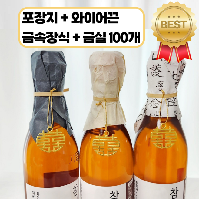 고급 전통 선물 포장 들기름 참기름 병 싸개 병뚜껑 포장지, 100개, 원 기쁠희 전통한글