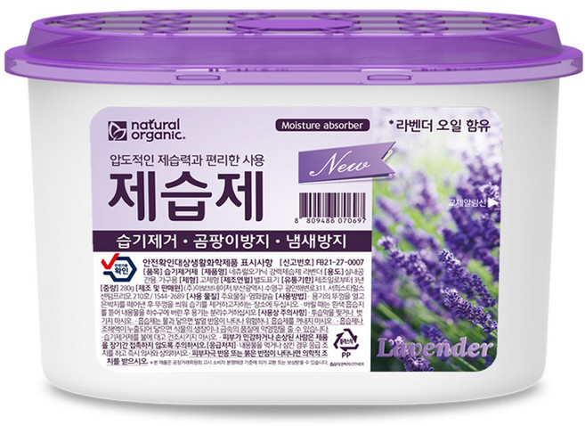 네츄럴오가닉 라벤더 퍼퓸샤워 제습제 대용량, 280g, 1개