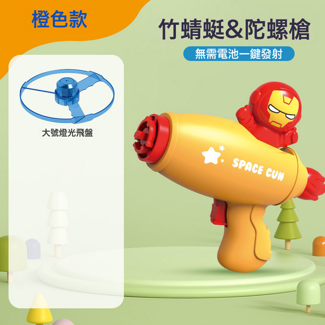 抖音爆款兒童戶外飛天竹蜻蜓網紅玩具彈射飛碟槍飛盤旋轉發光陀螺, 1個, 橙槍+1燈光大飛盤