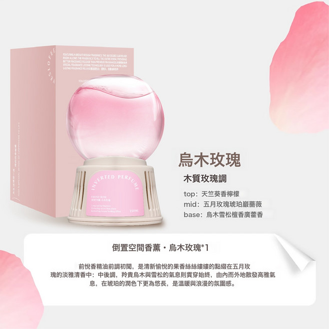 DIU 倒置香薰擺件室內衛生間除臭去異味臥室高級感香氛空氣清新, 烏木玫瑰(250ml):如圖, 1個, 1L