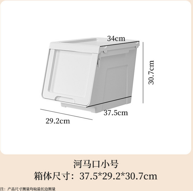 家用收納箱前開式河馬口收納筐家用翻蓋式零食儲物箱衣服整理箱子