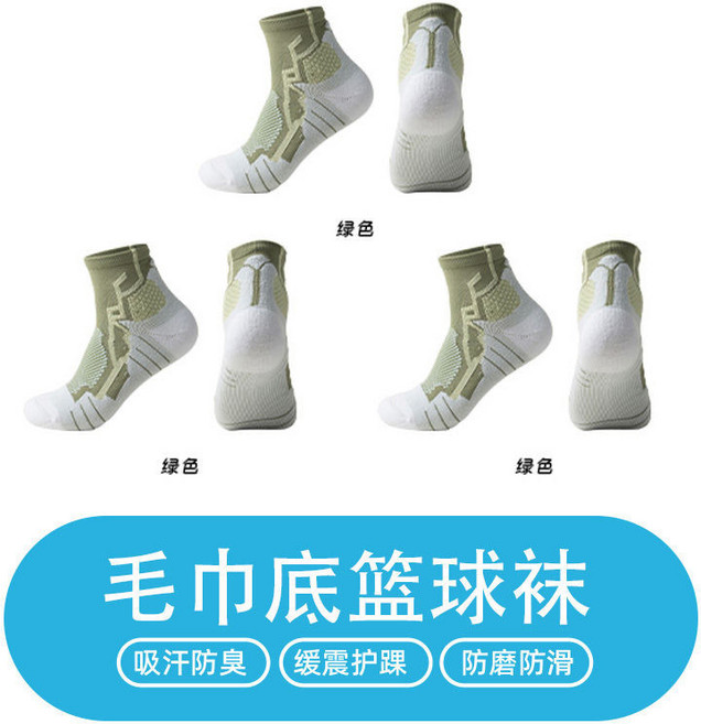 籃球襪 運動襪