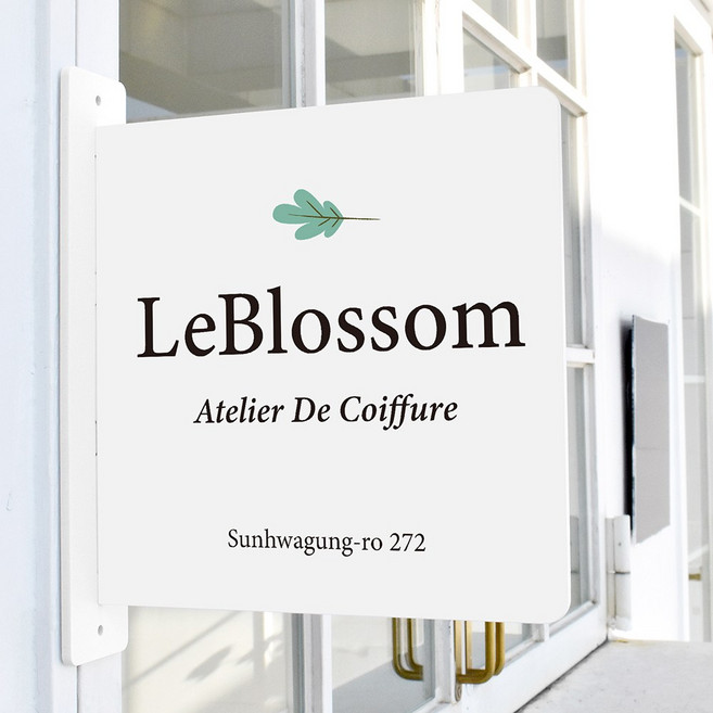 루리앤메리 돌출 안내판 233 Cosmetic 입간판 표지판 미용실 뷰티샵 팻말, 흰색