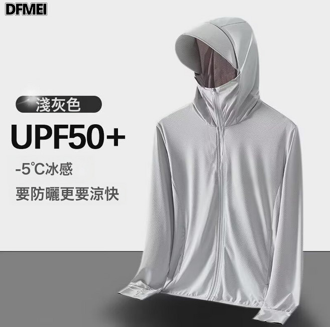 DFMEI 防曬衣新款夏季戶外冰絲防曬服透氣外套薄款防曬男式衛衣