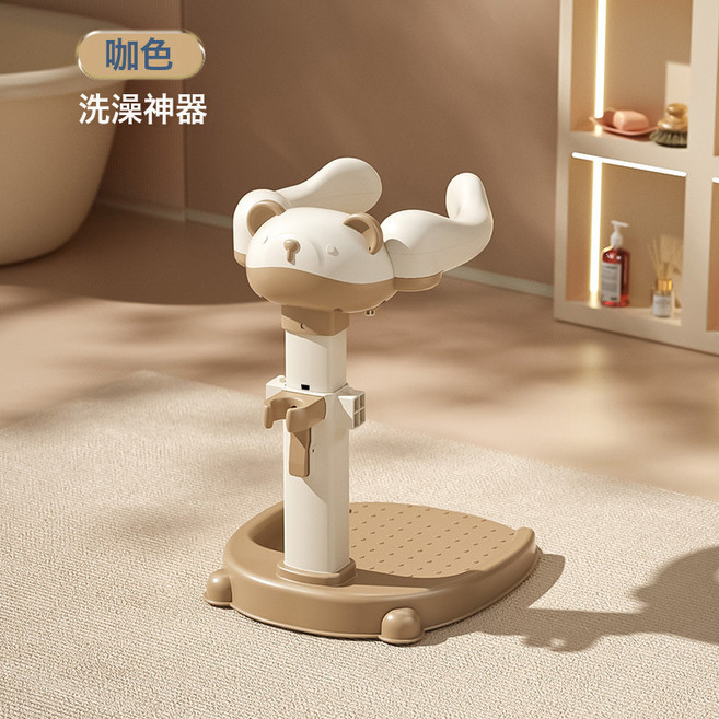 寶寶站立洗澡神器嬰幼兒浴盆洗屁屁神器站立洗澡臺洗澡架防滑支架, 1個, 小熊款卡其色【高度可調 穩固防滑】:如圖