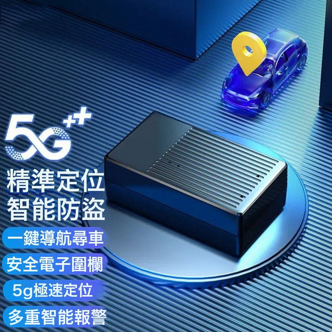 汽車定位器gps追跟蹤神器小電動自行摩托車載定位防丟盜儀無線GPS, 1年流量, 智能持久款(3800小時最長續航)