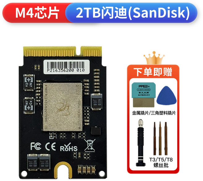 全閃QUANSHAN M4晶片SSD固態硬盤 適用於Mac Mini M4 高速讀寫 免費附贈拆機工具, P216356200 010, 2TB