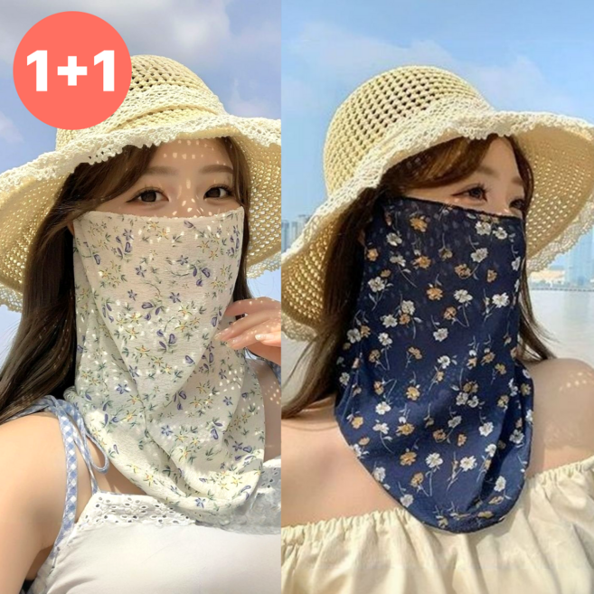 데일리베러 얼굴햇빛가리개 쿨 여름 안면마스크, 아이보리, 네이비, 1세트, 2개입