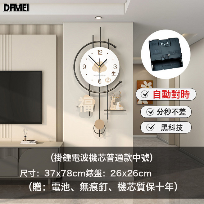 DFMEI 簡約掛鐘客廳高級感裝飾鐘錶家用時尚餐廳玄關靜音掛牆時鐘, JT23336-37中號電波機芯:如圖