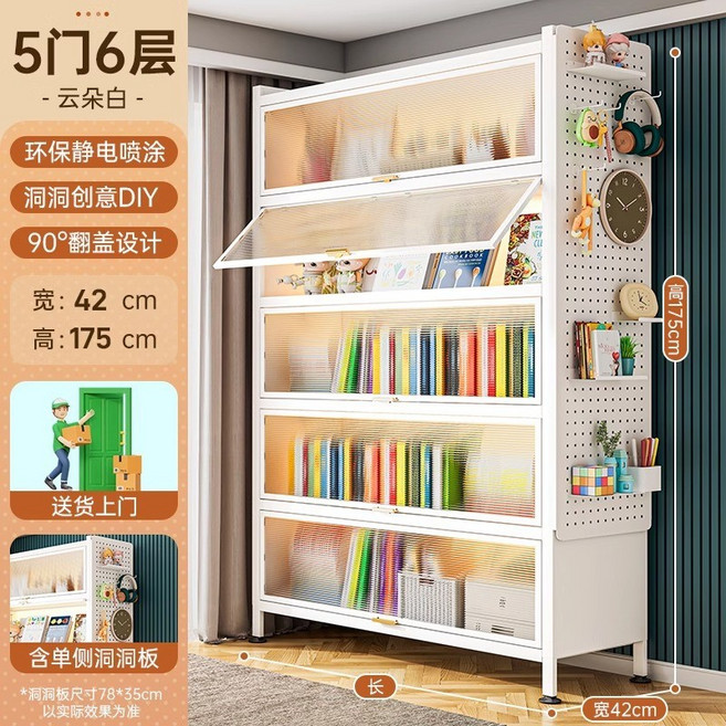 收納櫃 鋼制書櫃 帶洞洞板 書架 儲物櫃 置物架, 雲朵白6層【70長42寬175高】,帶側邊洞洞板（78cm高）, 雲朵白, 6層
