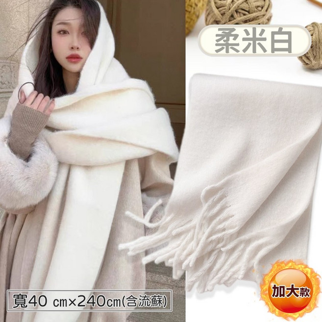 格紋流蘇圍巾 仿羊絨圍巾 厚長圍巾 男女適用 秋冬保暖