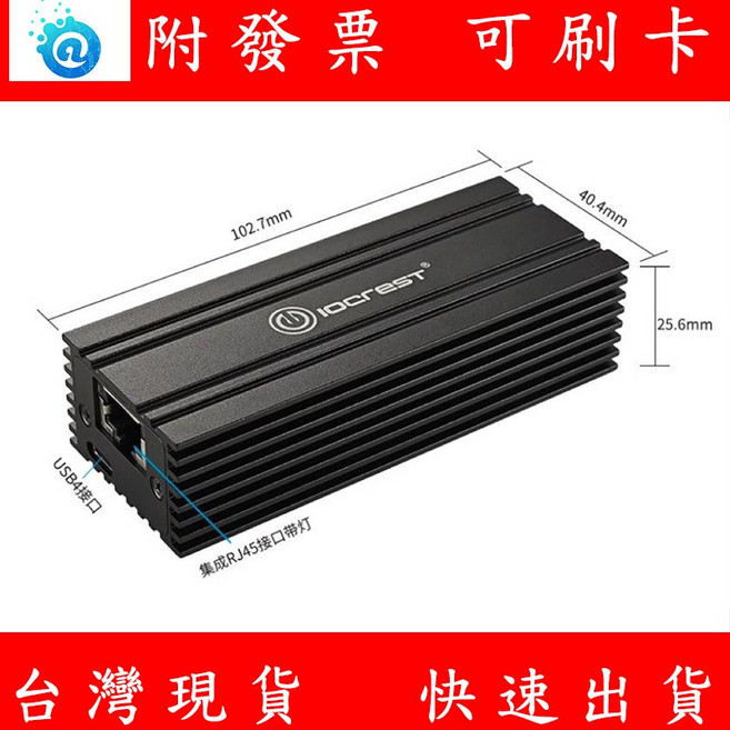 USB4 10Gb 網路卡 Thunderbolt 3/4 筆電 電口 RJ45 Mac適用 同QNA-T310G1T, 1個