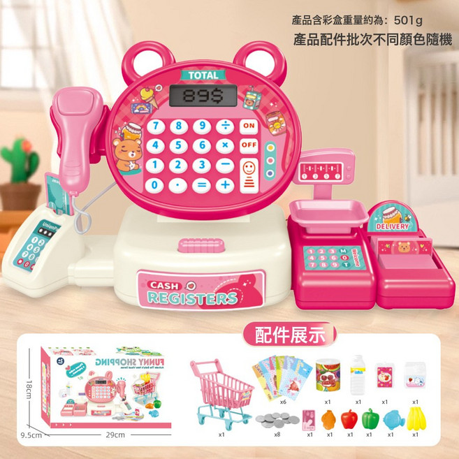 兒童過家家收銀機仿真超市收銀臺計算機卡通動物女孩玩具禮物, 1個, 粉紅熊收銀機+購物車配件:常規款