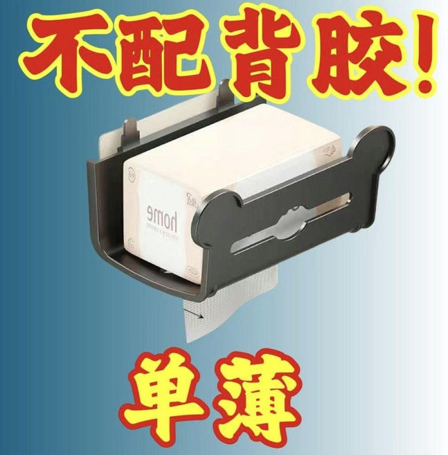 紙巾盒 衛生間置物架壁掛式抽紙盒浴室免打孔廁紙架捲紙架, 1個, 雅黑色