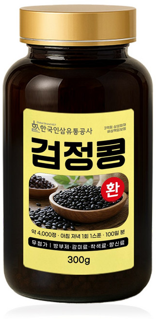 검정콩환 (대용량 실속형 약 100일분) 건강환 빠른문의 상품번호 (6150), 1개, 300g