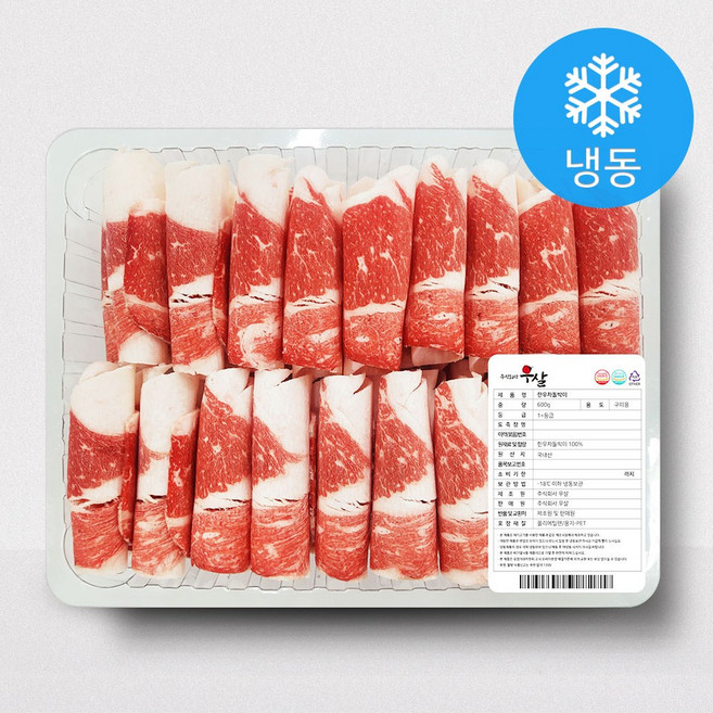 우살 한우 1+등급 차돌박이 600g (냉동), 1개