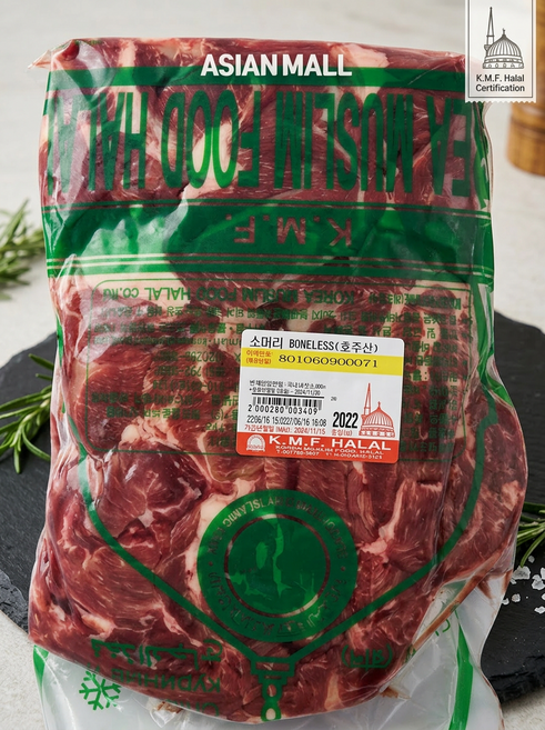 BEEF HARD 소 머리 고기 소머리 가공 육류 2kg 호주산 K.M.F HALAL