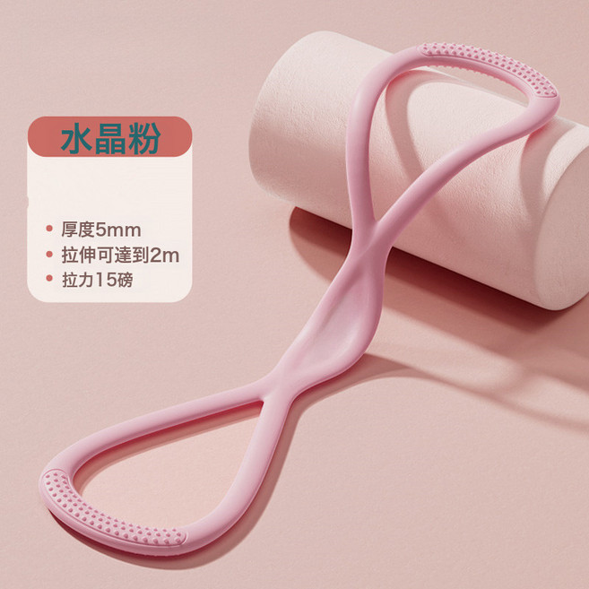 DIU 拉力器瑜伽輔助家用彈力帶 健身器材女開肩美背彈力8字拉力繩, 1個, 水晶粉15磅【八字款】