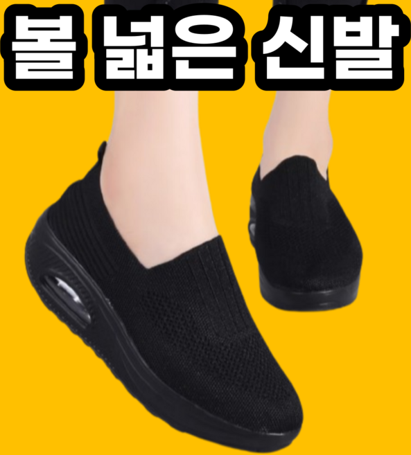 포근상점 발 볼 넓은 발편한 여성 운동화 신발