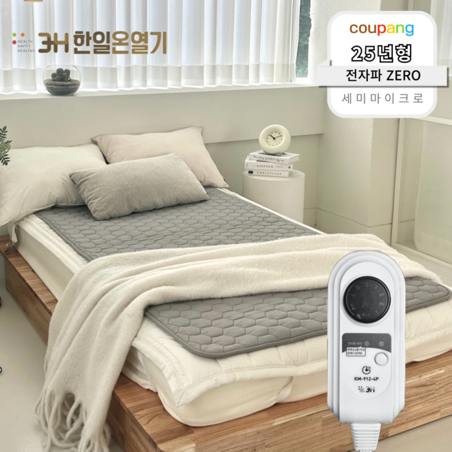 [전자파없는 25년 최신형]몽비오스 국산 EMF 전자파없는 워셔블 세미마이크로 그래핀 탄소매트 양면 온열 전기매트 침대용 캠핑용, 더블