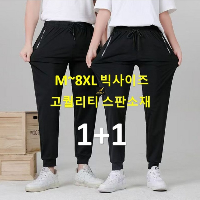 M-8XL 히트세븐(2벌세트) 고퀄리티 봄 여름 스판 아이스 트레이닝 조거 팬츠 쿨링 바지 남성 등산 빅사이즈 작업복 바지 HTPSM99