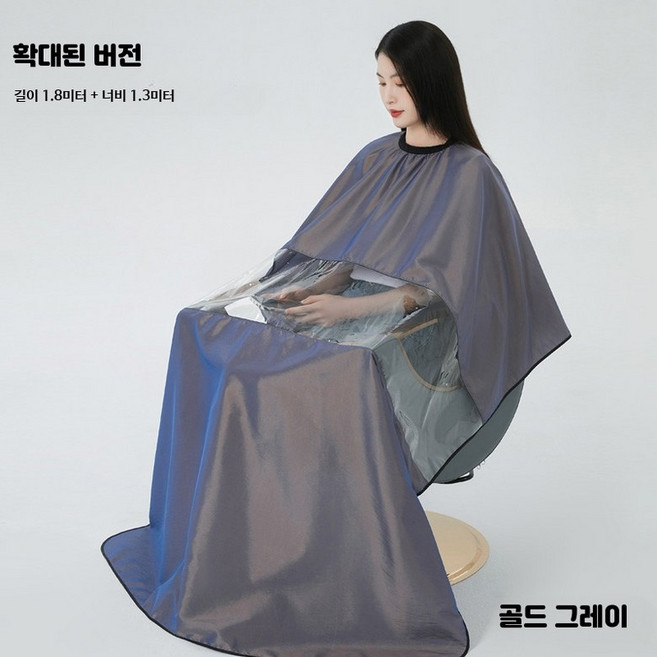 대형 미용실 커트보 방수 투명 헤어가운 핸드폰 망토