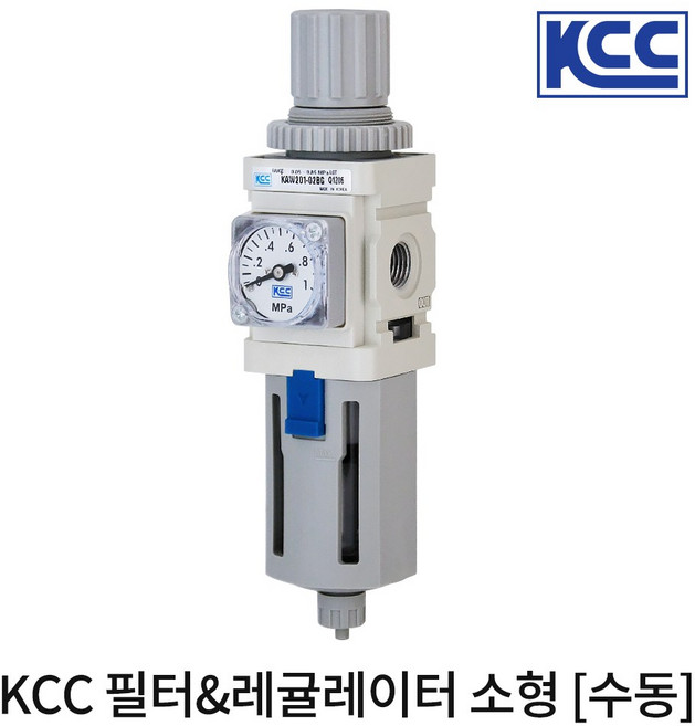 KCC정공 필터 레귤레이터 콤프레샤용 수분제거용 소형 수동, 1개