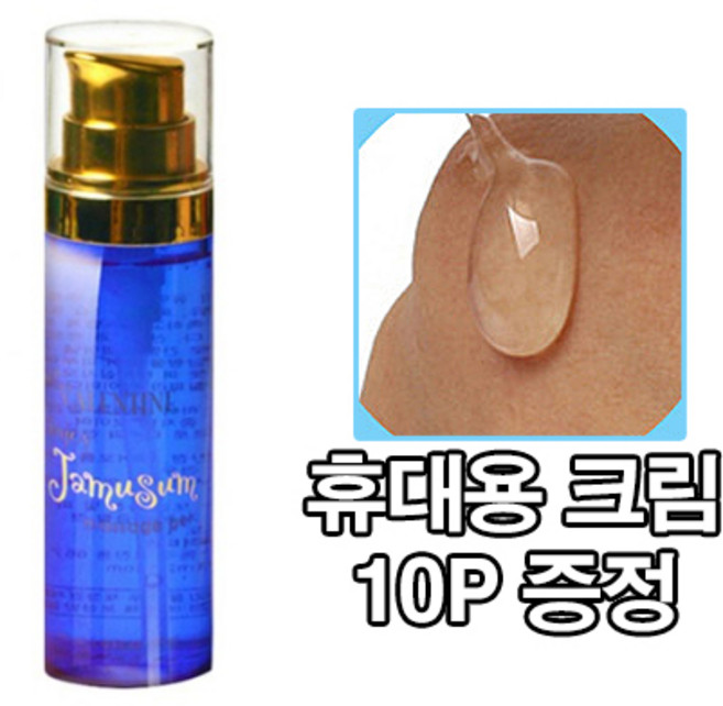 발렌타인 자무섬 펌프 질수축+휴대용 말표크림10p 사랑하는 사람과 오래~오래~, 1세트, 40ml