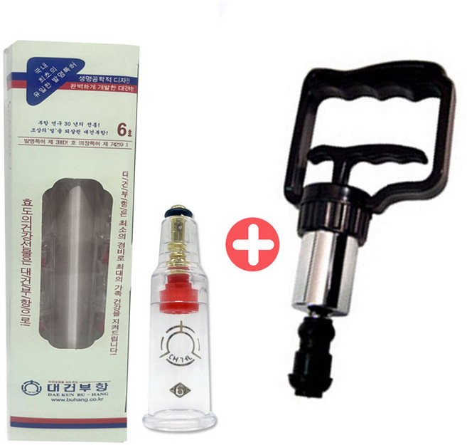 대건 부항컵 6호 (10개입) + 대건 부항흡입기 세트, 1세트
