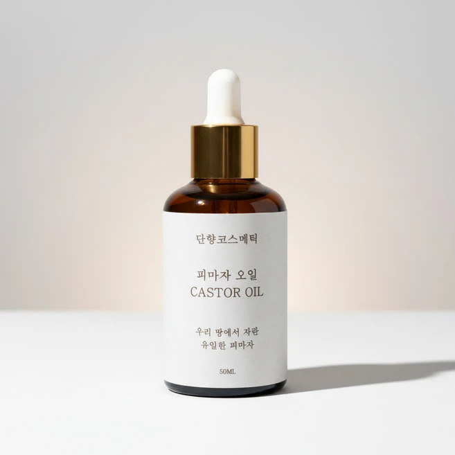 단향 피마자 오일 우리 땅에서 농사지은 유일한 국산 피마자 기름 대한민국 유일 국산 캐스터오일 100%, 1개, 50ml - 쿠팡