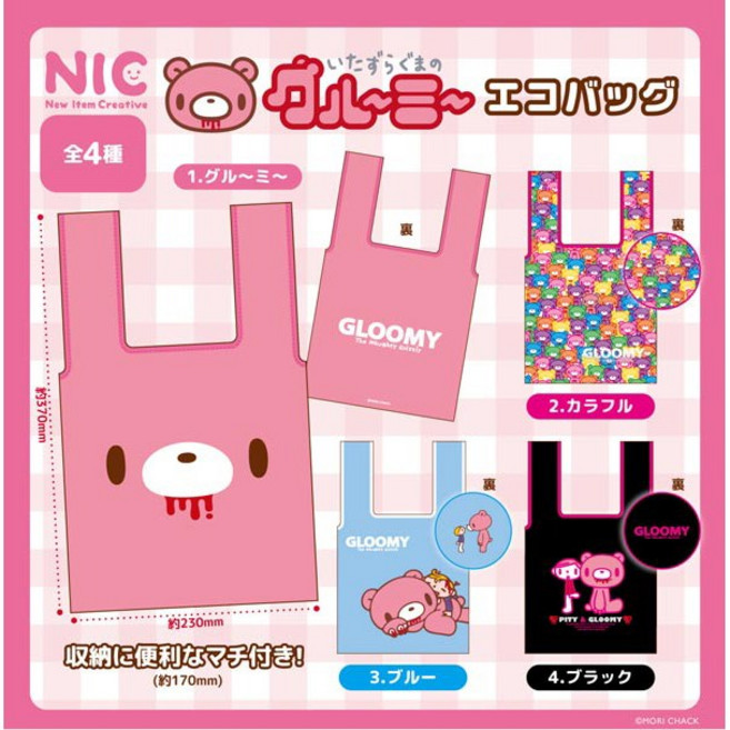 글루미베어 에코백 장바구니 가챠 (랜덤), 1개