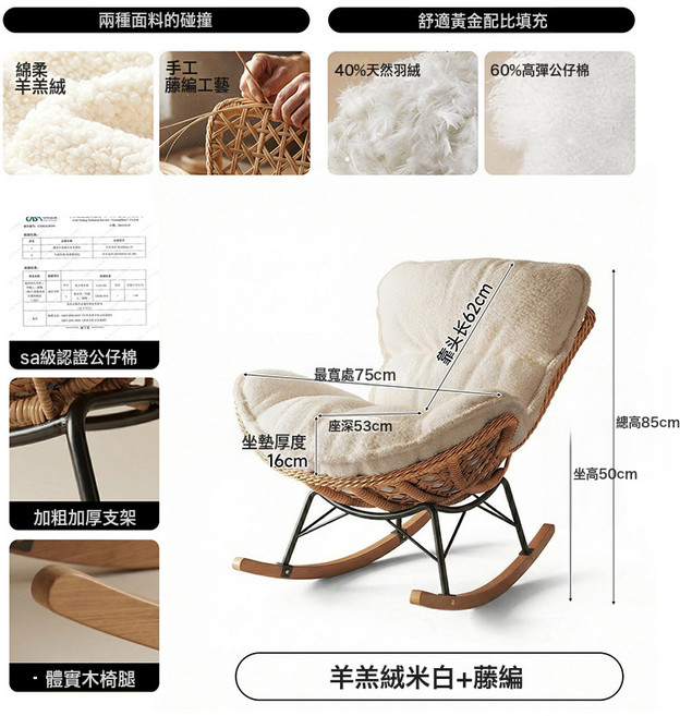 搖椅躺椅懶人沙發大人休閒陽臺藤編沙發椅客廳戶外搖, 藤椅雲霧白羊羔絨羽絨5A公仔棉:強化加固