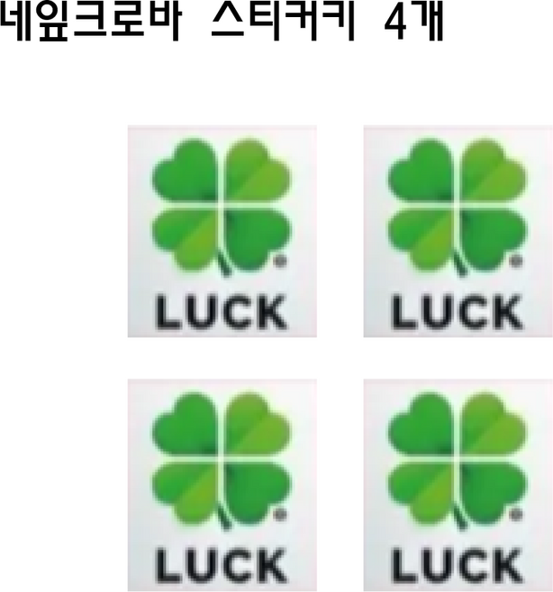 국내도어락 카드키 스티커형/ 부착식 키태그/ 네잎 크로바 스티커키 4EA, 4개, 네잎크로바 스티커 키