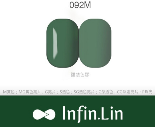 Infin.Lin 好日系列 120色 中文考試檢定 罐裝色膠 美甲 光撩指甲油 甲油膠 光療 美甲膠 貓眼 貓眼膠, Infin.Lin 好日罐裝膠_092, 1個