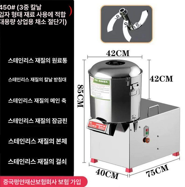 업소용 야채분쇄기 전동 고기 식당 마늘 다지기 양념, 상업용 450 방수 다지기 3날