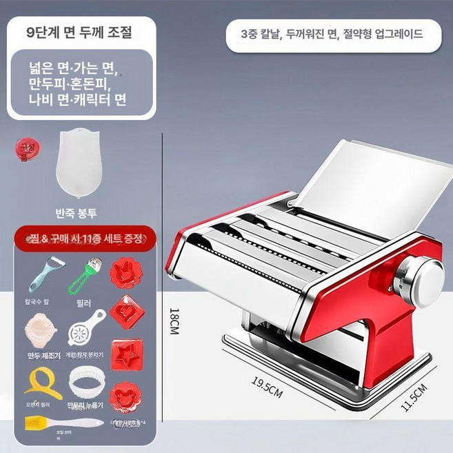 가정용 국수기계 파스타 칼국수 제면기 K697 우동, 1개