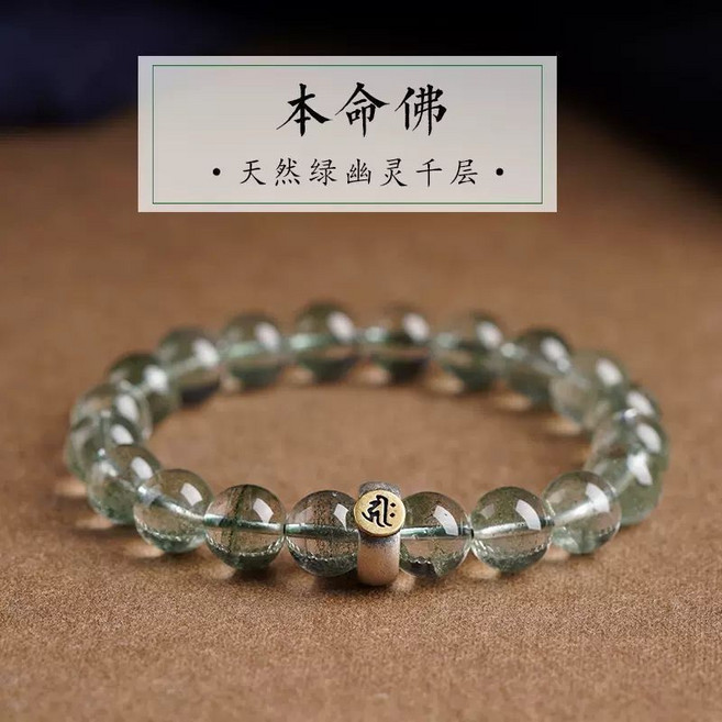 本命佛 天然綠幽靈手串 綠髮晶水晶手鍊