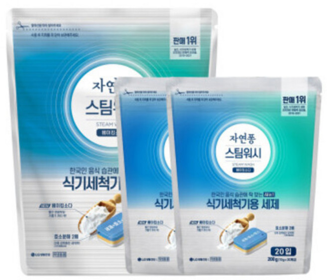 자연퐁 스팀워시 식세기 타블렛 55입 + 20입 2개, 550g