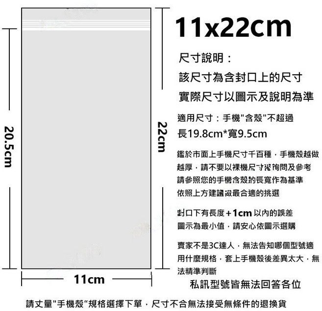 手機防水袋 (50入) 厚款 騎車醫用防塵手機套 外送熊貓Foodpanda防水, 1個, 11*22cm,12絲-50入