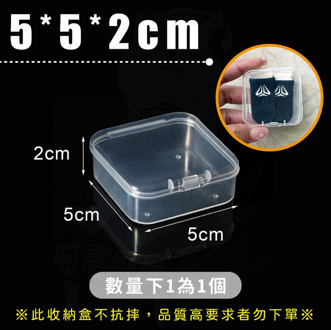 電競指套 防汗防滑 觸控靈敏, 1個, 簡易收納盒(不含指套)