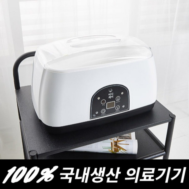 마디케어 국내생산 병원용 의료용 임산부 가정용 파라핀치료기 X, 1개