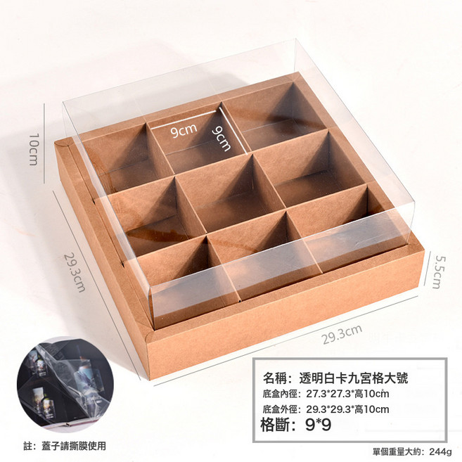 3號餐盒 牛皮紙一次性餐盒, 1個, 9宮格野餐盒大號