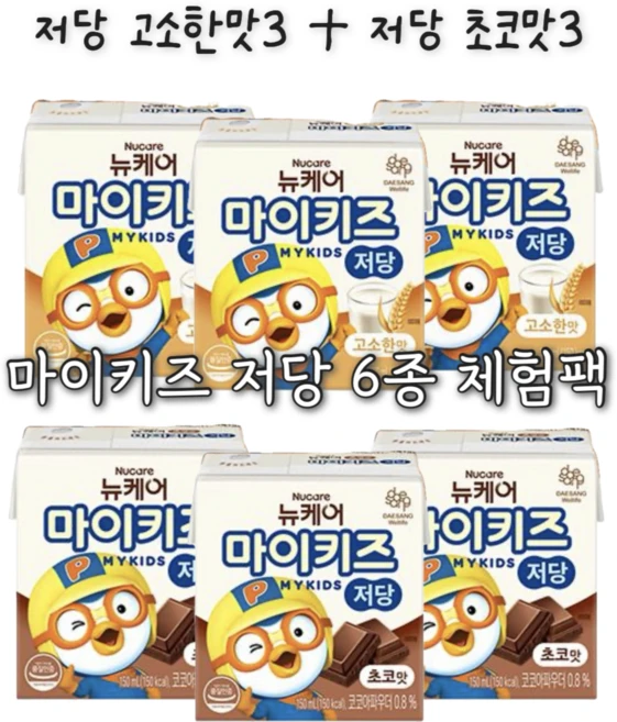 마이키즈 저당 체험팩 저당초코+고소한맛, 6개, 150ml - 쿠팡